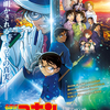 映画「名探偵コナン 100万ドルの五稜星(みちしるべ)」感想　―聖地巡礼と拡張していくユニバース―