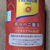 堕落生活が快適すぎてあかんわ😭