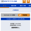 MVNO10GB容量総括