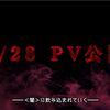 グローザとヴァルアスがガチャに登場？！ 次回イベントティザーPV公開！