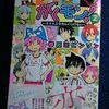 春原ロビンソン「がくモン！〜オオカミ少女はくじけない〜」第２巻