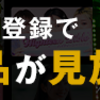 2024年夏アニメ総評と感想