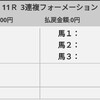 6月25日（日）宝塚記念【Ｇ1】と函館メイン（ＵＨＢ杯）の結果