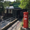 鎌倉散歩🚶‍♀️🚶‍♀️〜小町通り編