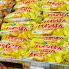 パインパンの季節🍍