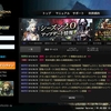 DDON、シーズン２アップデート