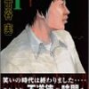 園子温『ヒミズ』は間違いなく2012年公開映画のなかで最高傑作