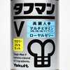 「タフマンV」ノンカフェインの栄養ドリンクとはどんな味？実飲レビュー