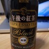 ありそうでなかったストレートの缶紅茶。