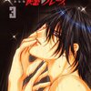 快感フレーズ 3巻 / 新條まゆ (asin:B08ZMSBSYY)