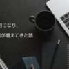 3月になり、事故患者が増えてきた話