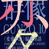 【新刊案内】出る本、出た本、気になる新刊！ 　（2014.9/2週）