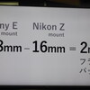 【オールドレンズ】フランジバック一覧を更新。NIKON ZとEOS Rのオールドレンズの相性を考える