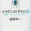 期待に違わぬエッセイ集