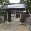法音寺