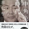 【メモ】本に出てきた歌を書き留めておく/岡村貢　松沢病院