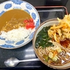 立喰いそば 山吹（江戸川橋）朝Cセット〔かき揚げ カレー〕