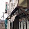 ４月２７日　一福そば店＠小樽