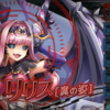 【神姫プロジェクト】ExBossBattle　vsリリス[真の姿]　全て項羽でOK！すべてを薙ぎ払うんだ！！