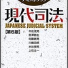 裁判、裁判所、弁護士、裁判官、検事などに興味がある方にお薦めの本です。