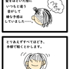 ［4コマ漫画］セルフバリカンの失敗