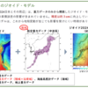 ジオイド2024(試行版)が公開された！