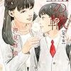 漫画『血の轍』  読んでいる人も読んでいない人も、そのすべてを啜ってほしい