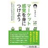 理学療法士の競合は？（病院編）