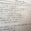 こどもたちへの学習、生活支援について