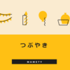 ブログの書き方 記事の切り口とは何ぞや！？どうやって書けばうまくいく？初心者向けプチアドバイス