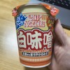 カップヌードルの白味噌～