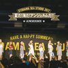 ハロプロ2017年12月20日（水）