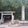 日本最古の神社　【花窟　神社】へ