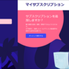 【Voice.ai】Xsollaでサブスクリプションをやめるには？