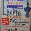 江戸の礼のポスター