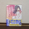 「青春ブタ野郎はゆめみる少女／ハツコイ少女の夢を見ない」の全オビ、集めました。