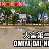 #49 OMIYA DAI-NI PARK / 大宮第二公園 - JAPAN OUTDOOR HOOPS