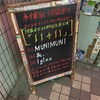 手刀の夜