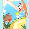 モグラが漫画以外の本を読んでいる！！〜いつ変化するかなんてわかんないもんなんだな。今読みそうにない本でも用意しておいて損はなし。〜