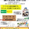 民生委員からのお知らせ「集会所に行こう！」2024年5月