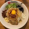 【三河ラーメン巡り】五十五番 高浜店の絶品まぜそば元味はタレと卓上トッピングが魅力的！