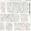 経済同好会新聞 第469号　「大切なものを見失う日本」