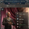 【Vic3】フランシア博士の夢・後編　夢を継ぎし者（1869年～1896年そして・・）