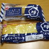 ローソン　ウメダチーズラボ監修　もちっとチーズケーキ／ウメダチーズラボ監修　クリームチーズバウムクーヘン