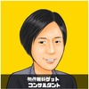 ※2024年5月31日の記事です。■ 竹田が参加者として 予定しているイベントのお知らせ■　−空き家の再生と再生した空き家の大家をしています１７９話／２００話−