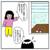 お外に行きたいかぼす【育児漫画】