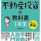 不動産勧誘 めんどくさい Bri プロパティユース等 総合商社マンの目 不動産勧誘 めんどくさい Bri プロパティユース等 総合商社マンの目