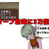 【ドラクエ10】虹のオーブ相場とうとう15000G代に、飽和状態で全く売れず大量の在庫の山