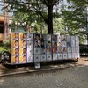 民主主義