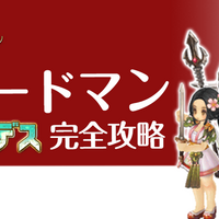 最新 リビルド以来の超大型アプデ到来 21年9月以降のおすすめビルドまとめ ゴッデス 今日はtosする気分